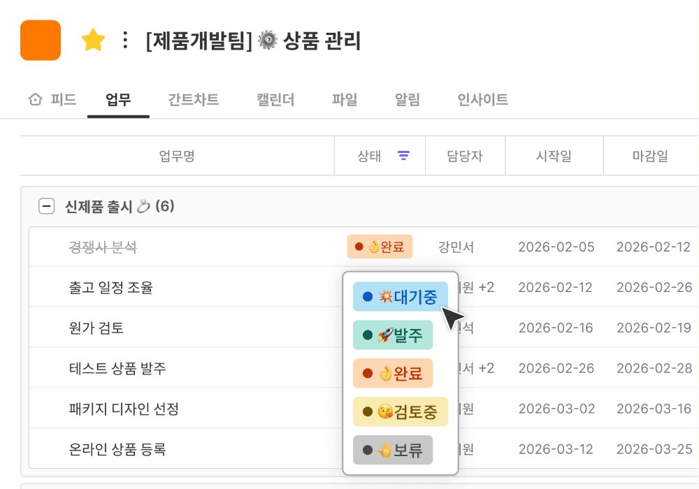 플로우 업무 목록 화면