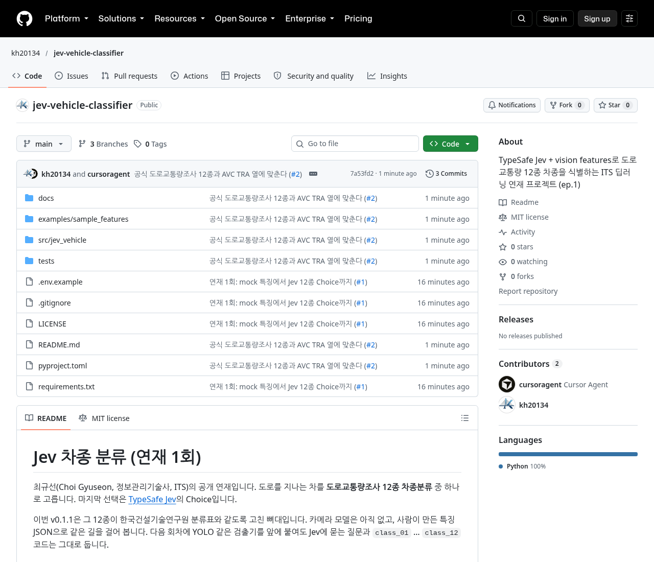 jev-vehicle-classifier GitHub 저장소 화면