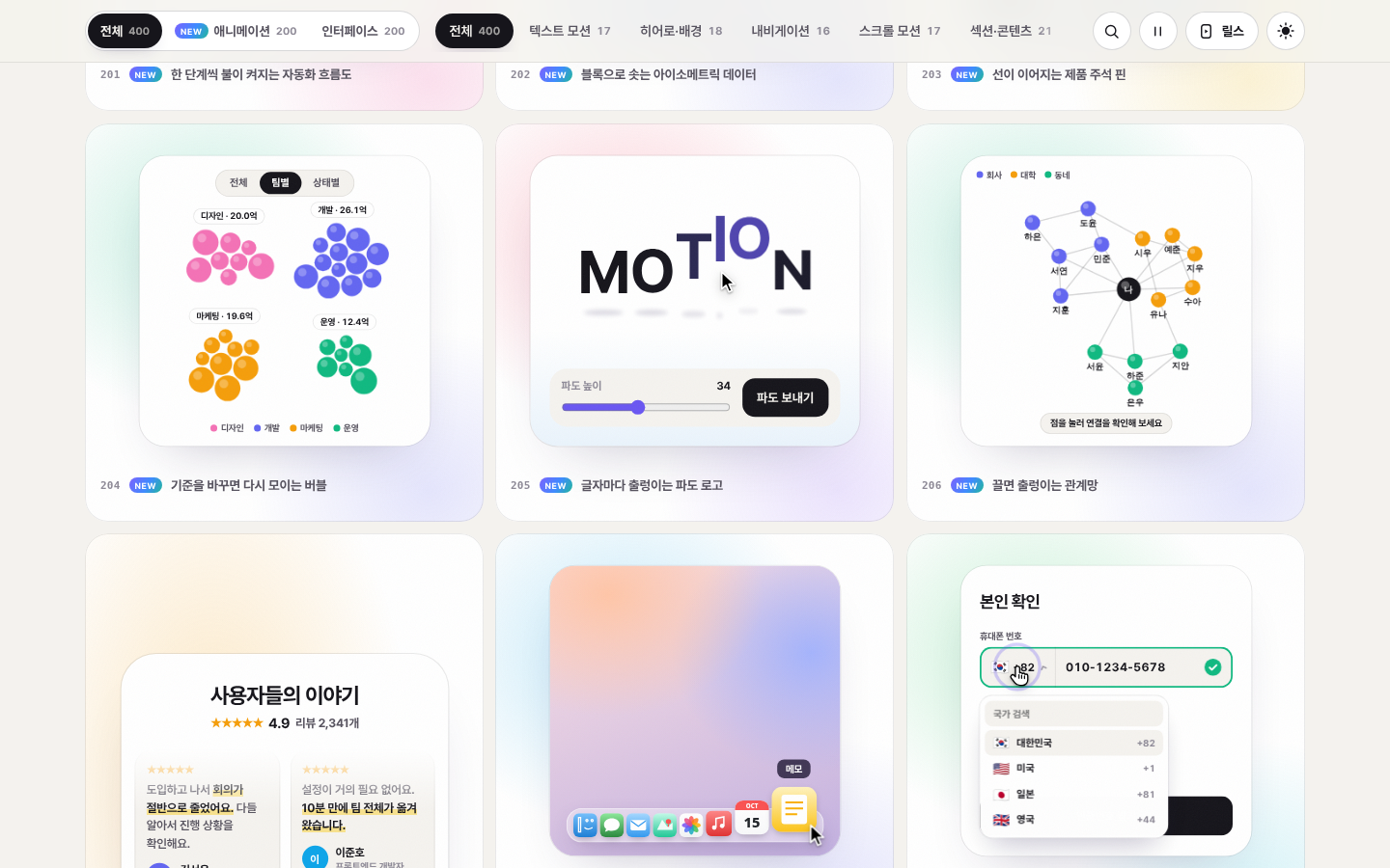 라이트 테마 갤러리
