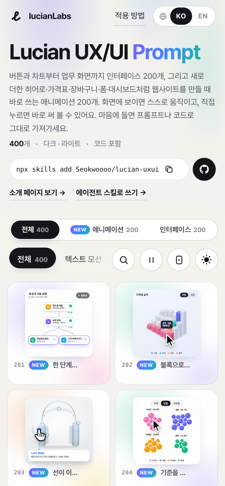 모바일 390px 화면